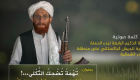 Exclusivo: nuevos detalles sobre el alcance de al Qaeda
